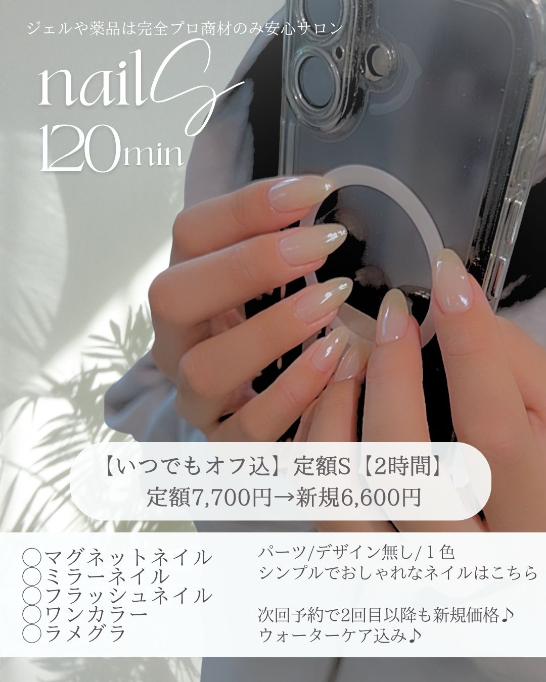 定額Sネイル(オフ込み)名古屋伏見のネイルサロン ウプnail