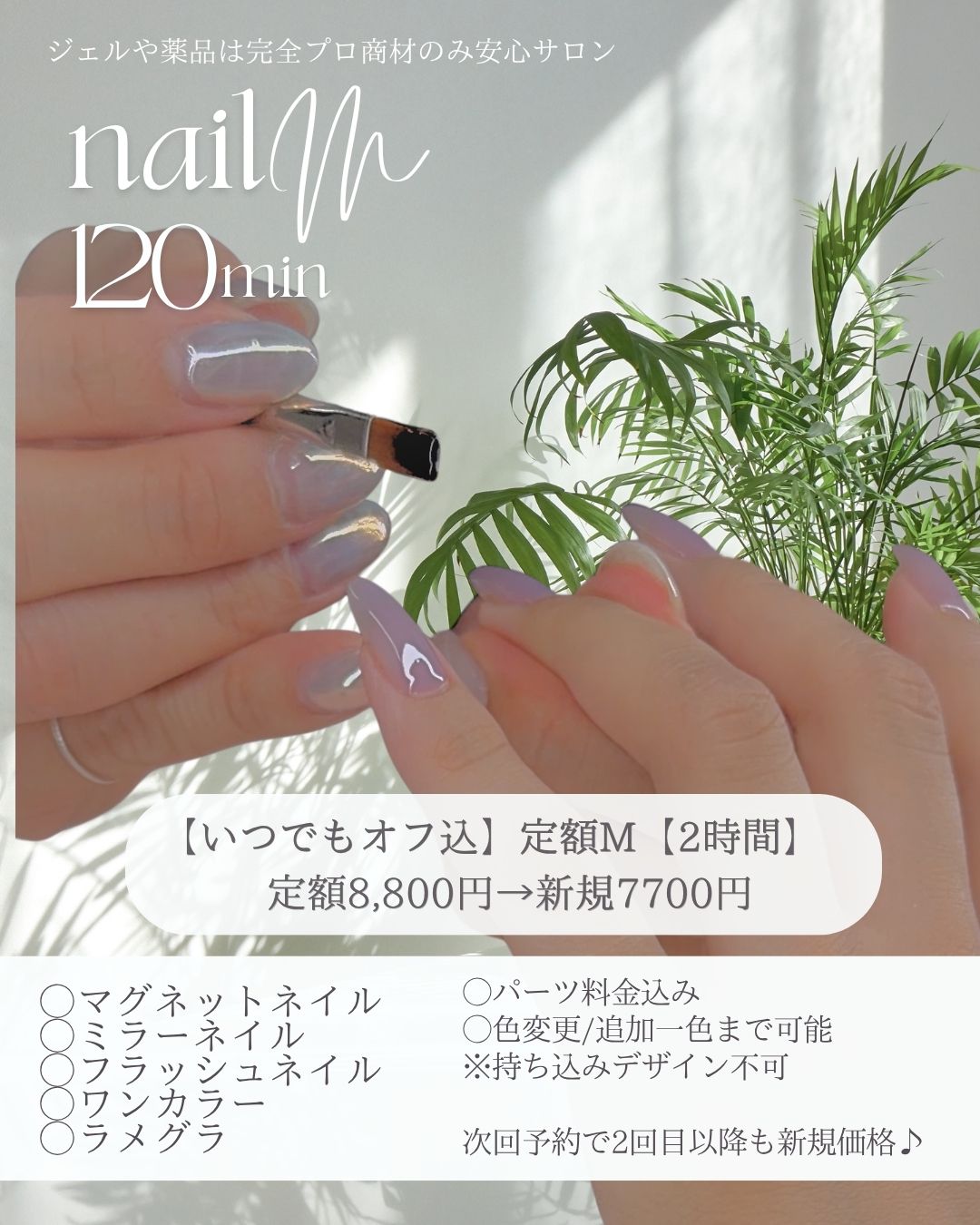 定額Mネイル(オフ込み)名古屋伏見のネイルサロン ウプnail