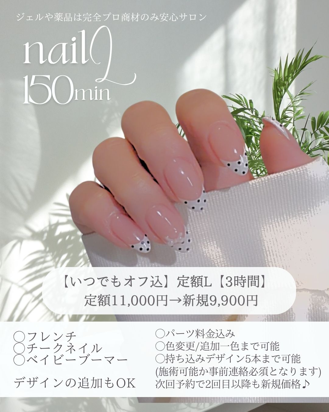 定額Lネイル(オフ込み)名古屋伏見のネイルサロン ウプnail