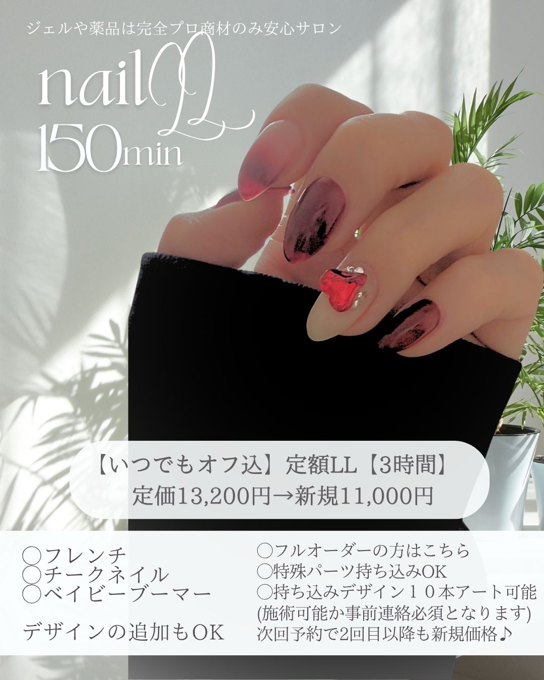 定額LLネイル(オフ込み)名古屋伏見のネイルサロン ウプnail